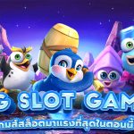 pgslot