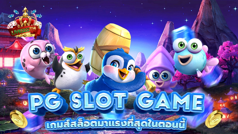 pgslot