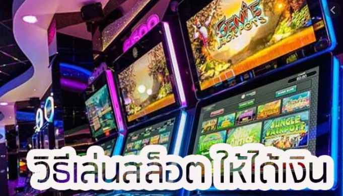 สล็อต