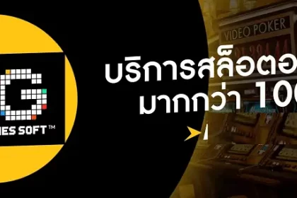 สมัครpgslot