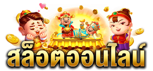 สล็อต xo ทดลองเล่น