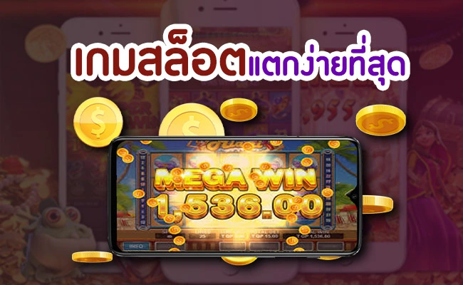 สล็อต ทดลองเล่นฟรี