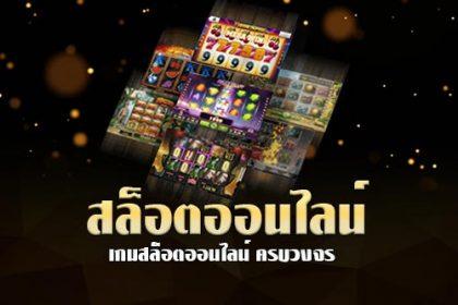 สล็อต โจ๊กเกอร์123